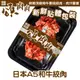 日本和王A5和牛絞肉(每盒150g±10%) 貼體包裝【頌肉肉】滿額免運