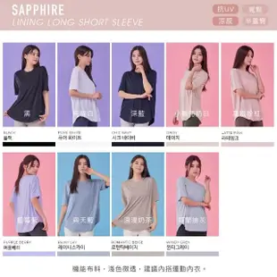 【STL】現貨 韓國瑜伽 Sapphire 抗UV防曬 涼感 女 運動機能 寬鬆 長版 短袖 上衣 T恤(RainySky雨天藍)