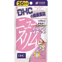 在飛比找蝦皮購物優惠-🌸佑の育🌸《 DHC》日本境內版原裝代購 ✿現貨+預購✿輕盈