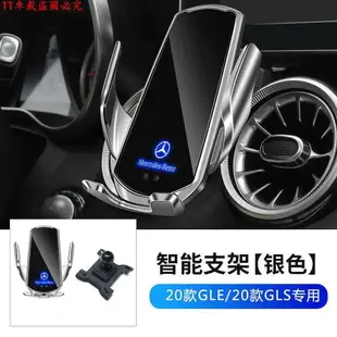 TT車用 賓士汽車充電手機架 amg c300 A250 w176 w204 GLC w205 cla 導航架