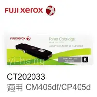 在飛比找ETMall東森購物網優惠-富士軟片 FUJIFILM 原廠高容量黑色碳粉匣 CT202