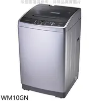 在飛比找HOTAI購優惠-惠而浦【WM10GN】10公斤直立洗衣機
