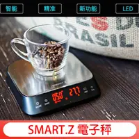 在飛比找蝦皮購物優惠-新款上市 公司貨保固一年【免運+送不鏽鋼咖啡匙】Smart.