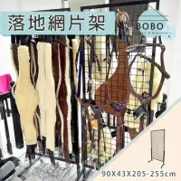 在飛比找momo購物網優惠-【撥撥的架子】3*6 L腳框網展示架 藥妝店網架置物架 雜貨