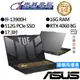 ASUS華碩 FX707VV4-0032B13900H i9/RTX4060 17吋 電競筆電