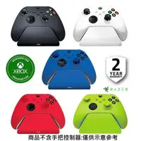 在飛比找蝦皮購物優惠-XBSX周邊官方授權 Razer 雷蛇 通用快速同步充電座套