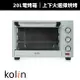 【Kolin 歌林】 20L電烤箱(KBO-SD3008)