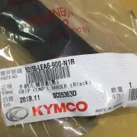 在飛比找蝦皮購物優惠-Motornana 光陽原廠材料 LEA6 握把套 G6E 