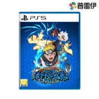 在飛比找有閑購物優惠-【PS5】NARUTO X BORUTO 火影忍者 終極風暴