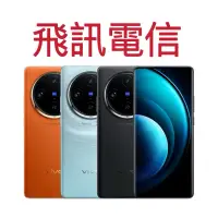 在飛比找蝦皮購物優惠-vivo X100 Pro 蔡司 APO 超級長焦鏡頭