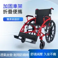 在飛比找蝦皮購物優惠-可折疊輪椅 鋁合金輪椅 手動輪椅 老人專用 輕便兩用小巧 殘