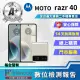 【Motorola】S+級福利品 razr 40 6.9吋(8G/256GB)