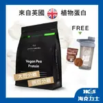 即期下殺免運+送好禮~英國【THE PROTEIN WORKS】大豆/豌豆分離蛋白 英國原裝進口 1公斤 素食 大豆蛋白