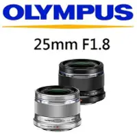 在飛比找Yahoo!奇摩拍賣優惠-名揚數位【歡迎詢問貨況】OLYMPUS M.ZUIKO DI