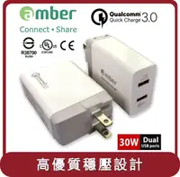 在飛比找HOTAI購優惠-【amber】桃苗選品—智慧極速USB充電器/雙口輸出/30