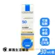 【理膚寶水】全護清爽防曬液UVA PRO (潤色) SPF50 30ml【庫瑪生活藥妝】