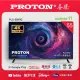 【PROTON 普騰】55型 普騰AI語音智慧連網液晶顯示器(PLU-55KN2)