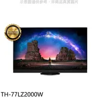 在飛比找樂天市場購物網優惠-送樂點1%等同99折★Panasonic國際牌【TH-77L