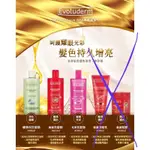 即期良品 巴黎EVOLUDERM 出清品SPA級洗髮增亮洗護系列 洗髮精400ML