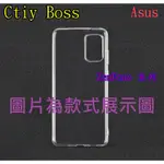 ASUS ZENFONE GO AR ZB552KL ZS571KL 清水套 果凍套 護殼 保護套 軟套 防摔殼 手機殼