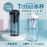 在飛比找遠傳friDay購物優惠-小米 米家Tritan水杯 600ml 水壺 水瓶 彈蓋水杯
