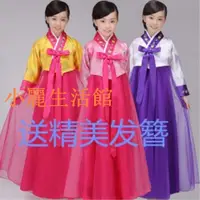 在飛比找蝦皮購物優惠-滿299出貨兒童傳統朝鮮服韓服大長今女童演出服少數民族舞蹈服