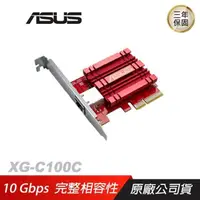 在飛比找PChome24h購物優惠-ASUS華碩 XG-C100C V2 有線網卡/10G Ba