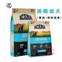 在飛比找蝦皮購物優惠-ACANA愛肯拿 無穀幼犬 公司原裝 無穀狗飼料幼犬2kg/