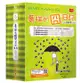 葛瑞的囧日記5-8集套書(隨書免費下載150組中小學生道地生活美語字彙+片語字卡)