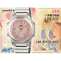 在飛比找蝦皮購物優惠-CASIO 手錶專賣店 LWA-M141D-4AJF 時計屋
