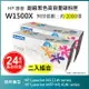 【跨店享22%點數回饋+滿萬加碼抽獎】【LAIFU耗材買十送一】HP 150X 高容量黑色相容碳粉匣 (2K) 新晶片 W1500X/W1500H 適用 M111w M141w【兩入優惠組】