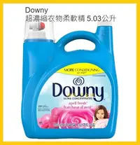 在飛比找Yahoo!奇摩拍賣優惠-【Costco好市多-線上現貨】Downy 超濃縮衣物柔軟精