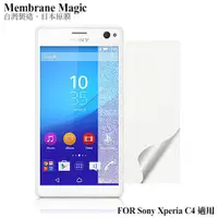 在飛比找蝦皮購物優惠-星砂 Sony Xperia C4 金蔥鑽石螢幕保護貼