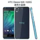 ＊PHONE寶＊HTC Desire 626 / 626G 羽翼水晶保護殼 透明保護殼 硬殼 保護套