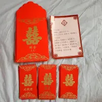 在飛比找蝦皮購物優惠-【全新】訂婚婚禮紅包 12禮紅包 6禮頭尾紅包袋 御金品 金