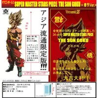 在飛比找蝦皮購物優惠-景品 BANPRESTO 亞洲限定 SUPER MSP 七龍