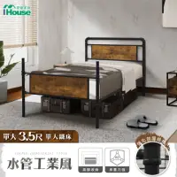 在飛比找momo購物網優惠-【IHouse】水管工業風3.5尺鐵床/床台/床架/單人床