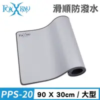 在飛比找鮮拾優惠-【Foxxray】FXR-PPS-20 灰宙迅狐 防潑水 全