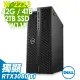 【DELL 戴爾】W-2223 RTX3080Ti AI智慧(P5820/W-2223/32G/2TB SSD+4TB/RTX3080Ti-10G/W11P)