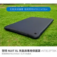 在飛比找PChome商店街優惠-探險家戶外用品㊣NTB13PTBK 努特NUIT XL充氣床