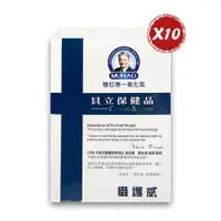 在飛比找PChome24h購物優惠-【穆拉德】一氧化氮攝護威膠囊 30粒/盒*10盒