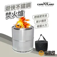 在飛比找蝦皮商城優惠-CAMP LAND Stove Ranger 遊俠不鏽鋼焚火