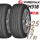 FIREMAX FM601 降噪耐磨輪胎_二入組_225/65/17(FM601)