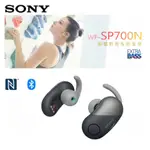 [附公司保卡] 全新 SONY WF-SP700N 專為運動打造的無線降噪耳機 黑色~台灣索尼公司貨