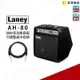 【金聲樂器】LANEY AH80 多功能 音箱 附贈專業導線