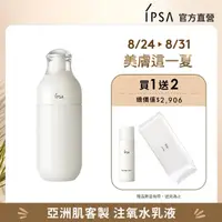 在飛比找momo購物網優惠-【IPSA】ME 自律循環液加量組 一般(ME循環液175m