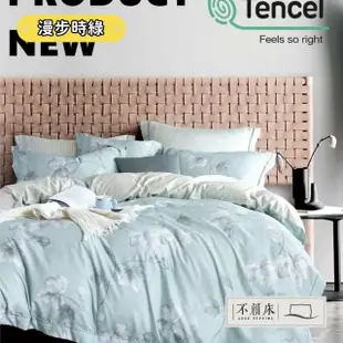 【不賴床】台灣製 3M吸濕透氣 萊賽爾天絲床包枕套組-雙人加大(床包+枕套2入 多色任選)