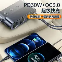 在飛比找樂天市場購物網優惠-AHEAD 127W點煙器擴充 PD+QC3.0+2USB+