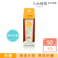 在飛比找momo購物網優惠-【tsaio上山採藥】海洋友善水感防曬露SPF50+ 50m