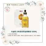 澳洲🦘【澳洲THERA LADY AUSTRALIA 24K 大金瓶】24K奈米黃金精華液 100ML